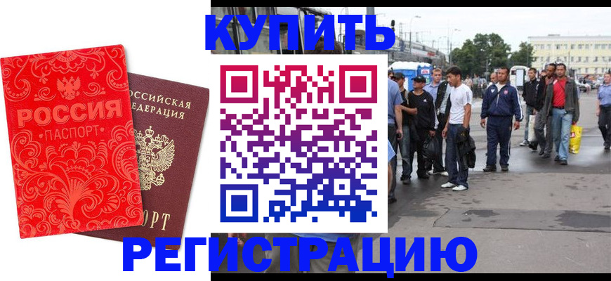 прописка в квартире в Костроме