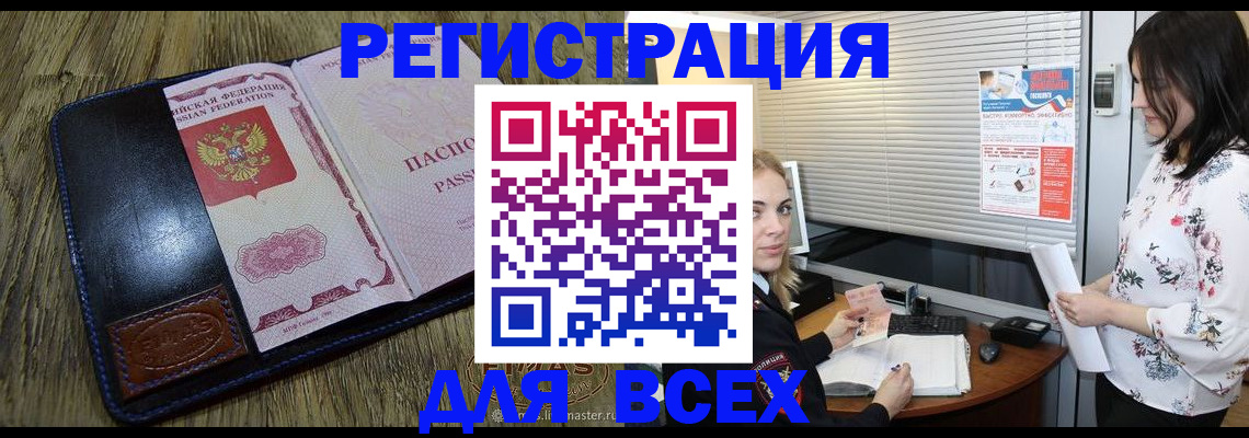 временная регистрация в Костроме