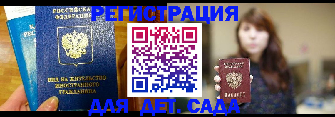 прописка для военкомата в Костроме